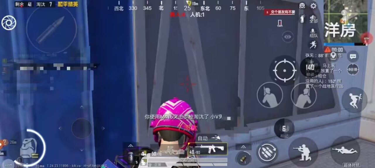 和平精英辅助【萝卜直装V1.0】人物透视 开镜开火自瞄 全枪无死角漏打 追踪扫车打鸟