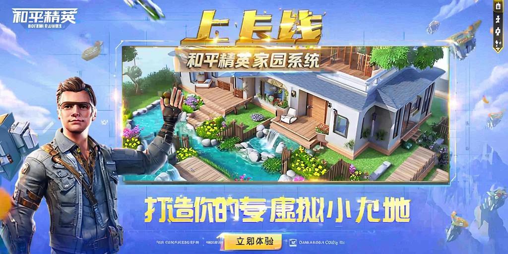 维持游戏健康：和平精英开发团队如何与社区合